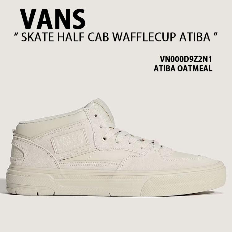 VANS（ヴァンズ） バンズ スニーカー SKATE HALF CAB WAFFLECUP ATIBA