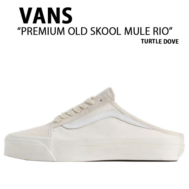 VANS バンズ スニーカー PREMIUM OLD SKOOL MULE RIO TURTLE DOVE VN000DC589F プレミアム オールドスクール ミュール リオ タートル ダヴ 男性用 女性用 VANS（ヴァンズ） バンズ スニーカー PREMIUM OLD SKOOL MULE RIO