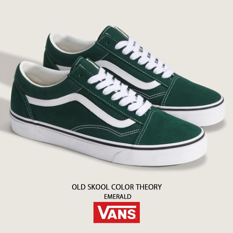VANS（ヴァンズ） バンズ スニーカー OLD SKOOL COLOR THEORY EMERALD 