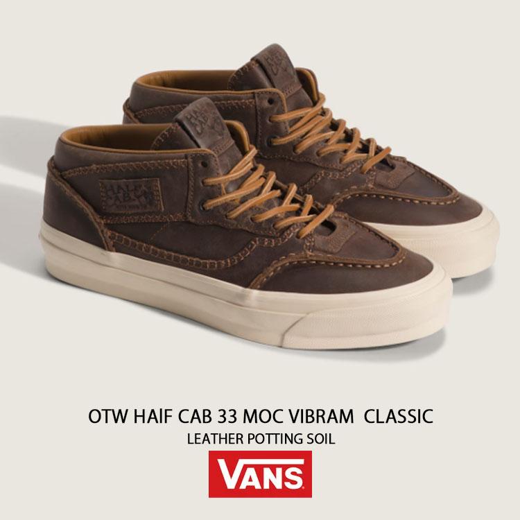 VANS（ヴァンズ） バンズ スニーカー OTW HALF CAB 33 MOC VIBRAM
