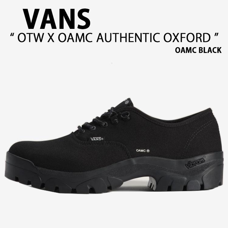VANS（ヴァンズ） バンズ スニーカー OTW X OAMC AUTHENTIC OXFORD