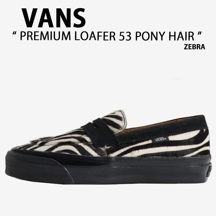 VANS（ヴァンズ） バンズ スニーカー PREMIUM LOAFER 53 PONY HAIR