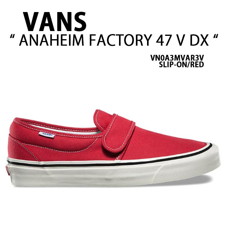 VANS（ヴァンズ） バンズ スリッポン ANAHEIM FACTORY SLIP-ON 47 V DX