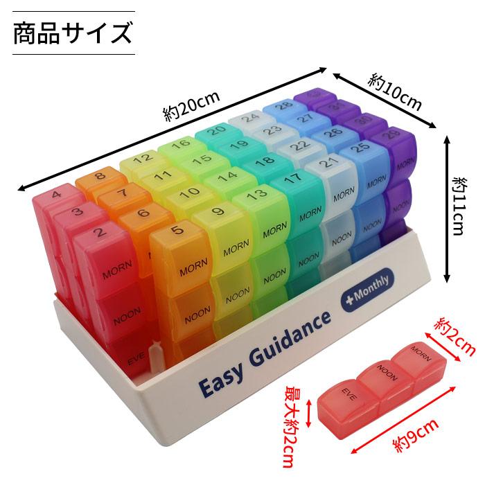 1か月 薬ケース 1日3回 薬箱 大容量 おしゃれ 31日用 サプリメントケース 収納 携帯用 ピルケース 薬 入れる カレンダー 薬ポーチ 服薬管理 | ブランド登録なし | 04