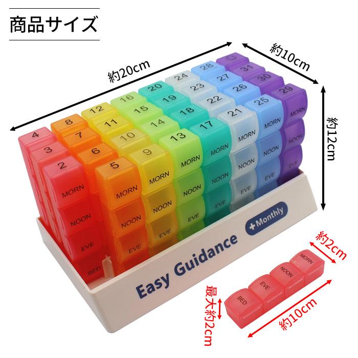 1か月 薬ケース 1日4回 薬箱 大容量 おしゃれ 31日用 サプリメントケース 収納 携帯用 ピルケース 薬 入れる カレンダー 薬ポーチ 服薬管理 | ブランド登録なし | 04