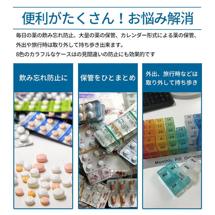 1か月 薬ケース 薬箱 大容量 おしゃれ 31日用 サプリメントケース 収納 ピルケース 携帯用 ピルケース 薬 入れる カレンダー 薬ポーチ 服薬管理 Amkb 01 あ E Shop 通販 Yahoo ショッピング