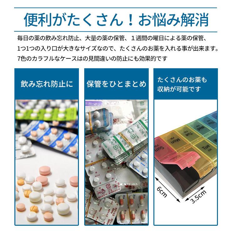 1週間 薬ケース 薬箱 大容量 おしゃれ 7日用 サプリメントケース 収納 かわいい ピルケース 薬 入れる カレンダー 薬ポーチ 服薬管理 | ブランド登録なし | 02