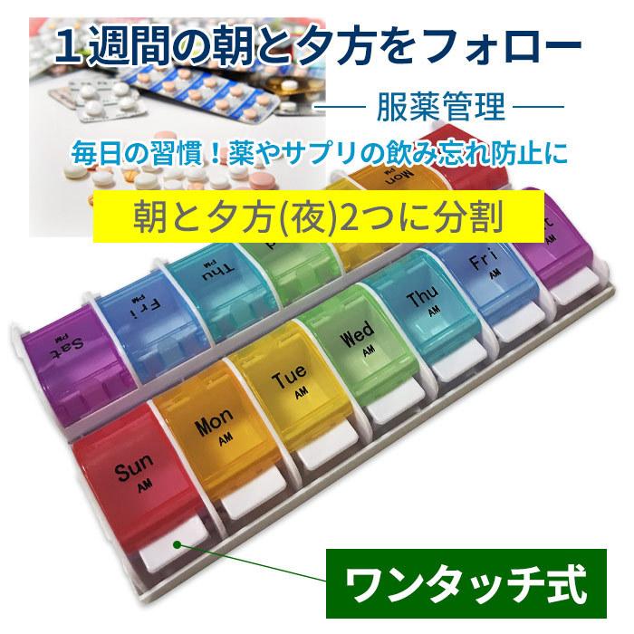 1週間 薬ケース 薬箱 大容量 おしゃれ 7日用サプリメントケース 収納 かわいい ピルケース 薬 入れる カレンダー 薬ポーチ 服薬管理 ワンタッチ | ブランド登録なし | 01