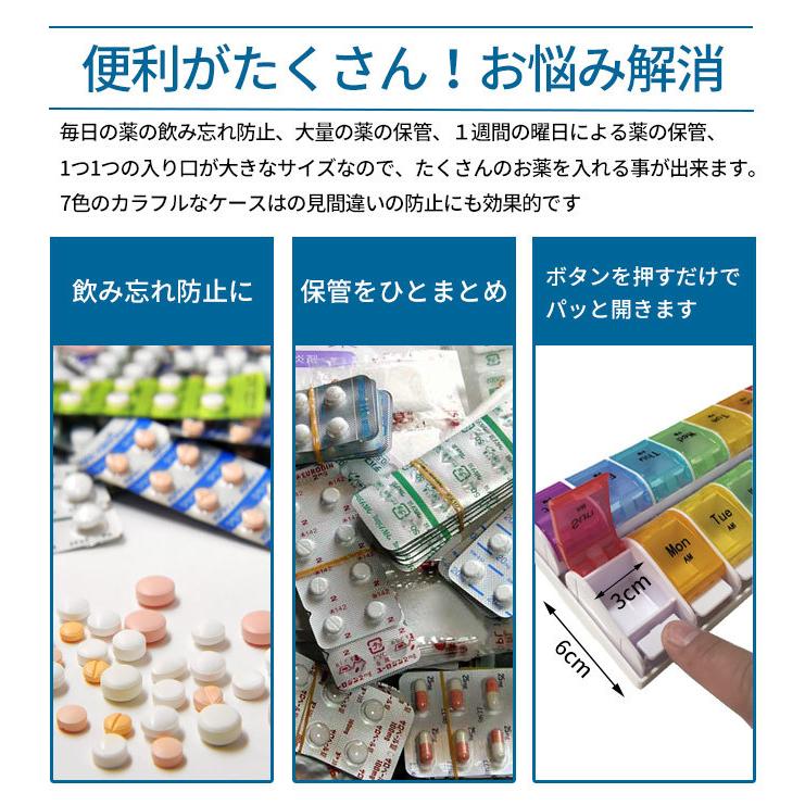 1週間 薬ケース 薬箱 大容量 おしゃれ 7日用サプリメントケース 収納 かわいい ピルケース 薬 入れる カレンダー 薬ポーチ 服薬管理 ワンタッチ | ブランド登録なし | 02