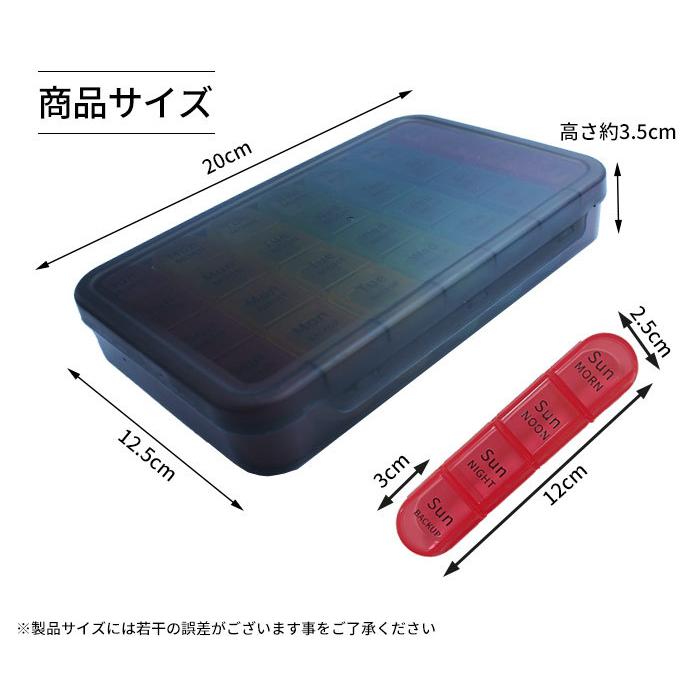 1週間 薬ケース 薬箱 大容量 4分割 おしゃれ 7日用 サプリメントケース かわいい ピルケース 薬 入れる カレンダー  サプリ 薬入れ | ブランド登録なし | 04
