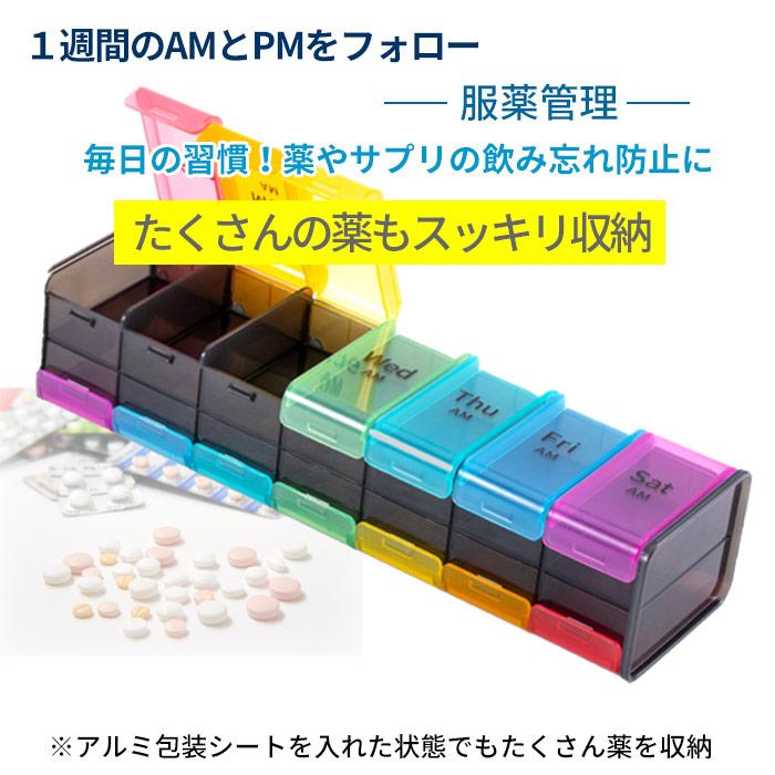 1週間 薬ケース 薬箱 大容量 おしゃれ 7日用 収納 かわいい ピルケース 薬 入れる カレンダー 薬ポーチ 服薬管理 クスリ箱 くすりケース サプリ 薬入れ 1日2回 | ブランド登録なし | 01