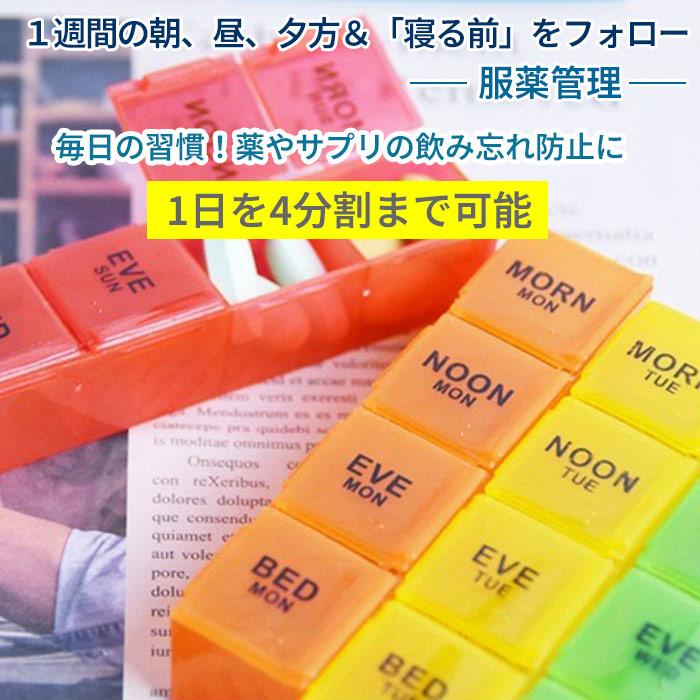 一週間 ピルケース 4分割 1週間分 薬ケース 飲み忘れ 薬の管理 7日用 サプリメント 収納 手帳型 薬箱 薬ポーチ 服薬管理 | ブランド登録なし | 03