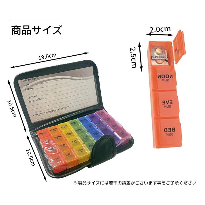 一週間 ピルケース 4分割 1週間分 薬ケース 飲み忘れ 薬の管理 7日用 サプリメント 収納 手帳型 薬箱 薬ポーチ 服薬管理 | ブランド登録なし | 09