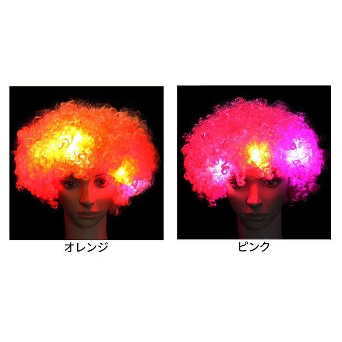 LEDアフロ 光るアフロ 光るかつら LEDウィッグ パーティーグッズ コスプレ ハロウィン 仮装 フェス ライブ イベント 応援グッズ アフロウィッグ | ブランド登録なし | 04
