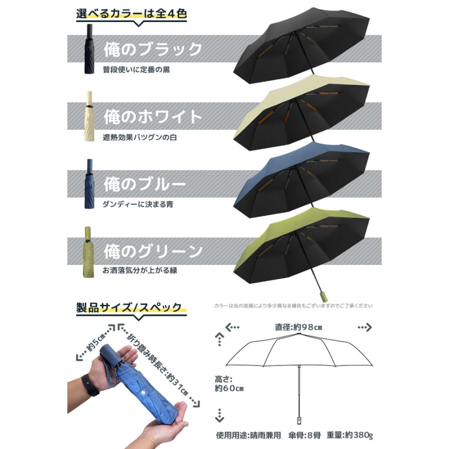 日傘 折りたたみ 完全遮光 軽量 メンズ 男性用 男の日傘 メンズ 日傘男子 俺の日傘 完全遮光 UVカット率99.9％ | 俺の日傘 | 11