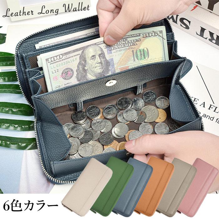 領収書 小銭の仕分け簡単 長財布 レディース 財布 本革 使いやすい 