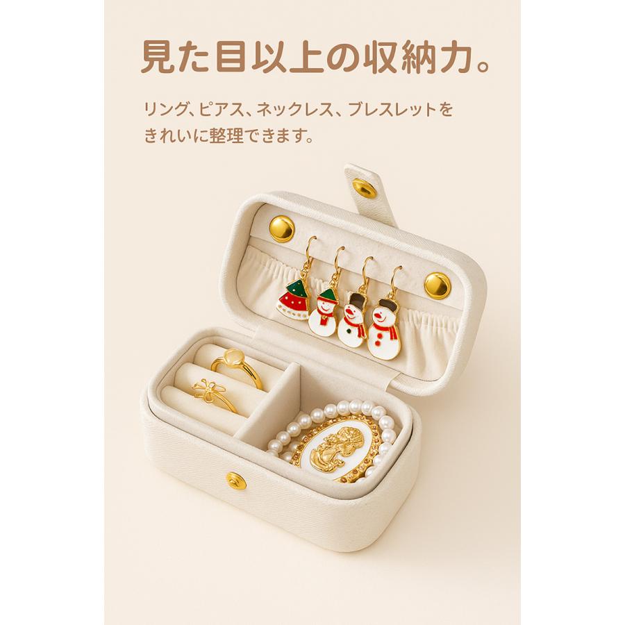 ジュエリーボックス アクセサリーケース 携帯用 コンパクト かわいい
