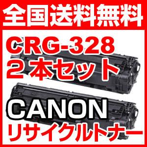 キヤノン キャノン CRG-328 2本セット 再生 リサイクル トナー カートリッジ CANON : あ～e-shop！ - 通販 ...