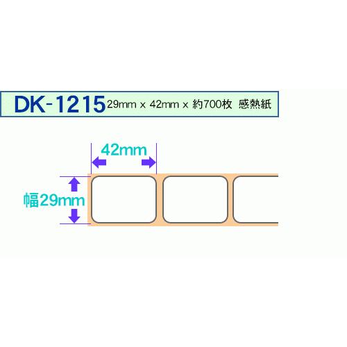 宛名ラベル DK-1215 互換 10本 ブラザー対応 29×42mm 感熱ラベル QL