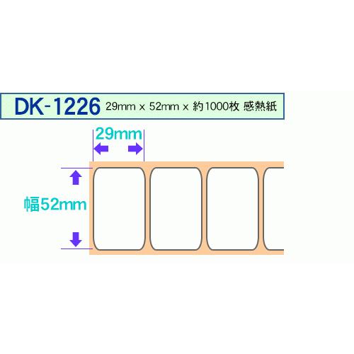 DK1226 ブラザー用 食品表示用/検体ラベル 互換 ラベルプリンター用 賞味期限ラベル DK-1226 ピータッチ｜a-e-shop925｜03
