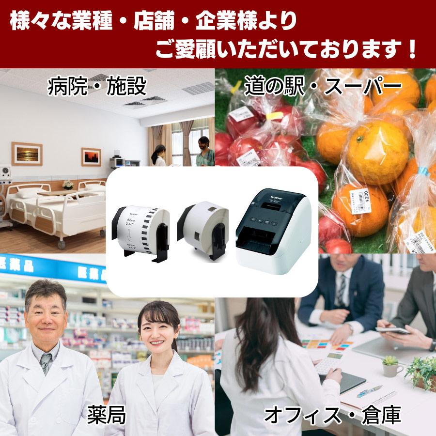 DK4205 5本セット ブラザー用 長尺ラベル 再剥離 弱粘着タイプ 互換
