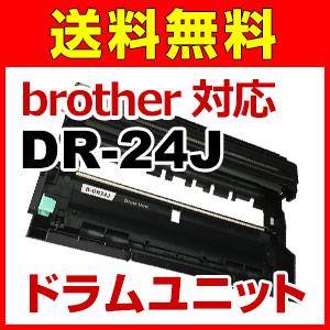 DR-24J ドラムユニット 互換品 3個セット 未使用 レーザープリンター用 ブラザー工業 DR-24J 互換ドラム ブラザー用 DR-24 リサイクルドラム