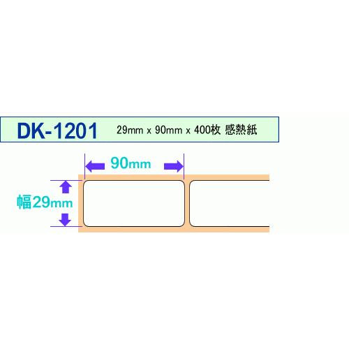 ブラザー用 宛名ラベルDK1201の専用フレーム（ラベルカセット）のみ DK-1201 互換 ラベルプリンター用 ピータッチ｜a-e-shop925｜03