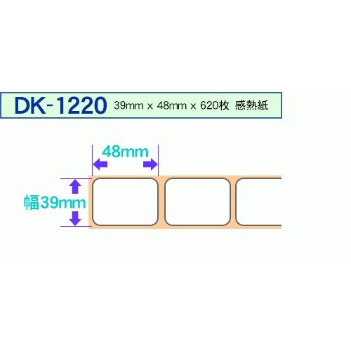 DK1220 ブラザー用 食品表示用ラベルとフレームのセット 賞味期限ラベル 互換 ラベルプリンター用 DK-1220 ピータッチ｜a-e-shop925｜03