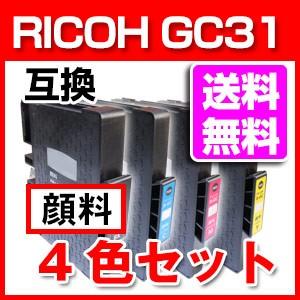 SGカートリッジ GC31 顔料 リコー 互換 インク プリンター用 RICOH 4色セット｜a-e-shop925