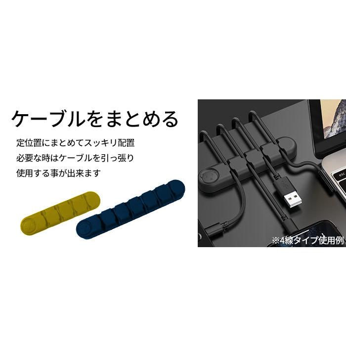 ケーブルクリップ ケーブル収納 コード USBコード ケーブルホルダー 4