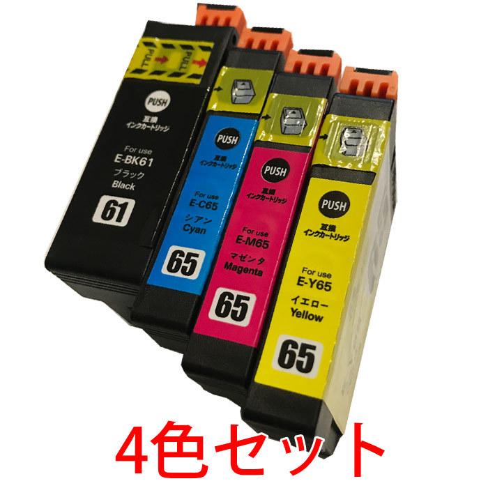 エプソン用 IC61・IC65互換インクカートリッジ 顔料 IC4CL6165 ブラック シアンマ ゼンダ イエロー｜a-e-shop925