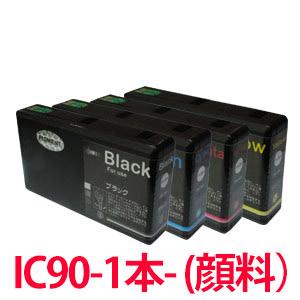エプソン 互換インク ICBK90L ICC90L ICM90L ICY90L ICBK90L ICC90L ICM90L ICY90L 対応 全色 顔料 エプソン 互換
