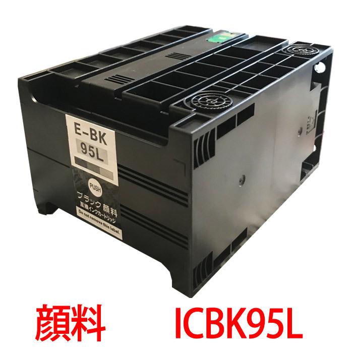 IC95Lシリーズ  IC95 エプソン 互換インク 顔料 増量インク ICBK95L｜a-e-shop925