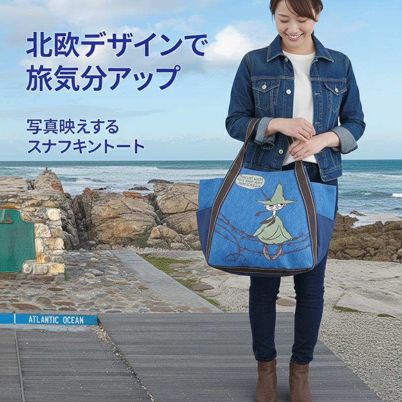 MOOMIN（ムーミン） スナフキン トートバッグ 大容量 バルーンバッグ