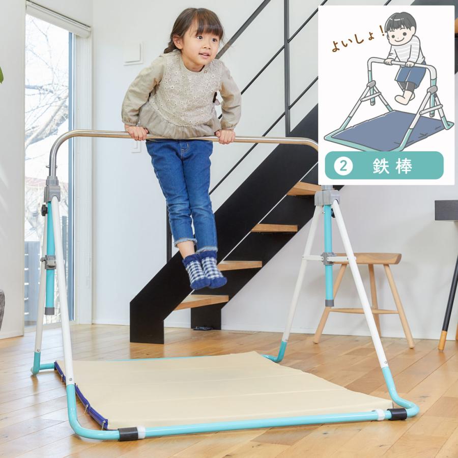 鉄棒 逆上がり ブランコ 室内 子供 折りたたみ マット 子供用 室内遊具