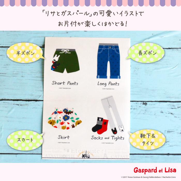 リサとガスパール 引き出しステッカー つけ剥がしok 整理整頓 シール 服 衣料ケース 男の子 女の子 収納ボックス お片付け かわいい おしゃれ Kl 1 あ E Shop 通販 Yahoo ショッピング
