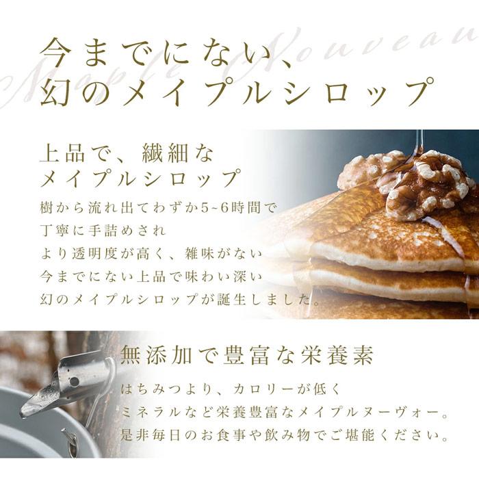 メープルシロップ カナダ産 メープルヌーボー ギフト木箱付き 無添加