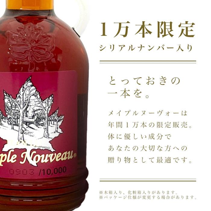 メープルシロップ カナダ産 メープルヌーボー ギフト木箱付き 無添加