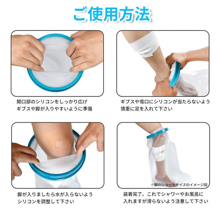 シャワー 入浴に 脚 怪我 骨折 ギブス 傷 包帯 の防水 足首 シャワー用防水カバー 大人用 患部防水 お風呂 ギプス 包帯 シャワー シリコン防水 脚首 Kny006 Ad F S あ E Shop 通販 Yahoo ショッピング