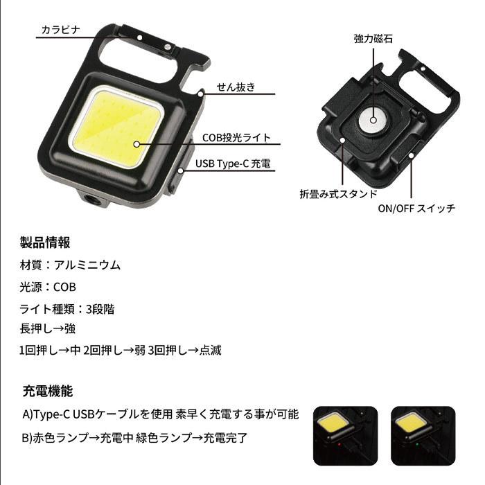人気激安 2個セット COBライト 投光ライト ワークライト USB充電式 ミニ投光器
