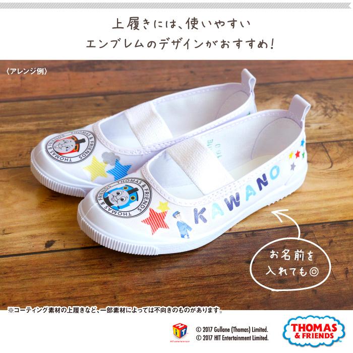 きかんしゃトーマス デコパージュ専用ペーパー セール 上履き アレンジ 子供用マスクにも かわいい デコ おしゃれ デコパ紙 男の子 女の子 日本製