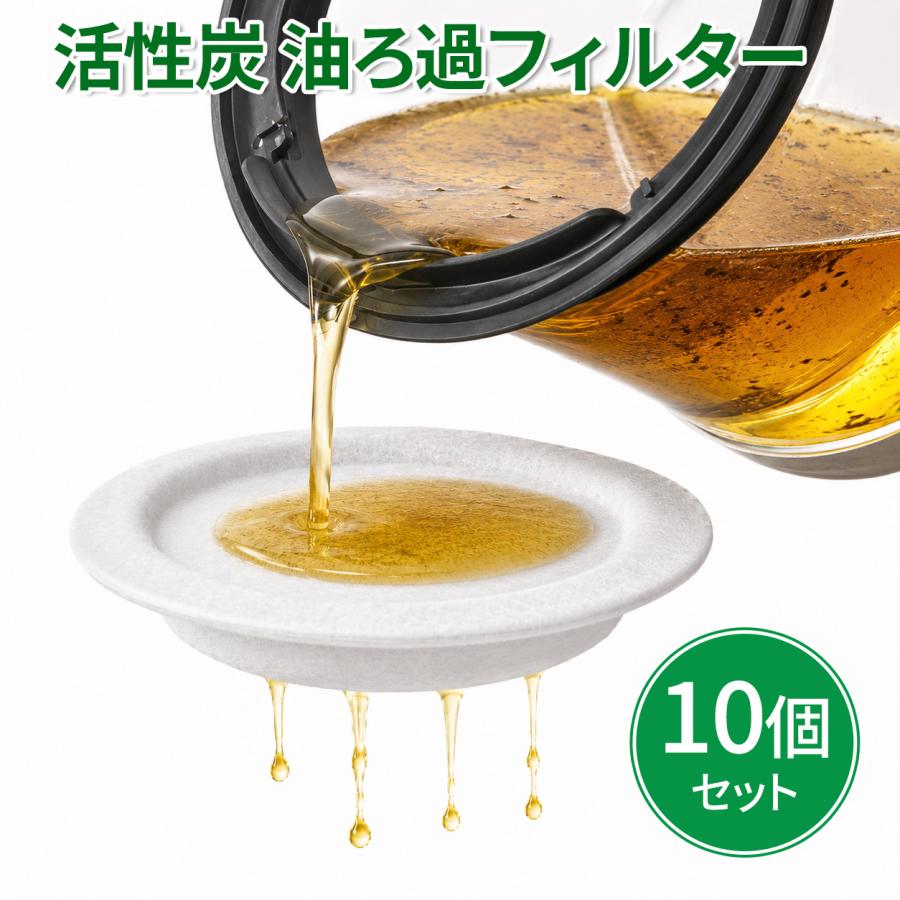 炭ろ過オイルフィルターW 10個セット 高木金属 オイルポット 同等 : あ 