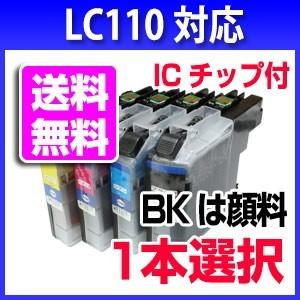 LC110 ブラザー用 色選択 互換インクカートリッジ ブラザー用プリンター用｜a-e-shop925｜02