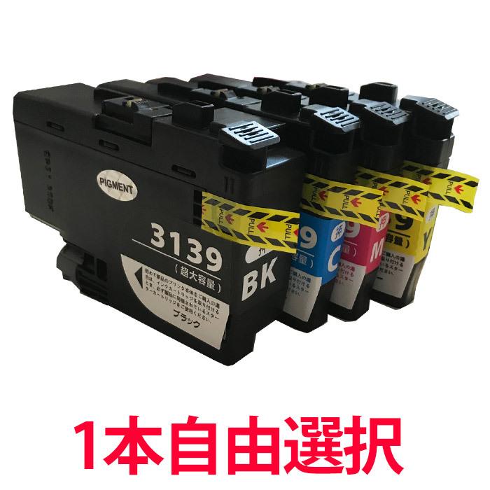 プリビオ LC3139 ブラザー用 互換インク 1本より BKは顔料 lc3139bk