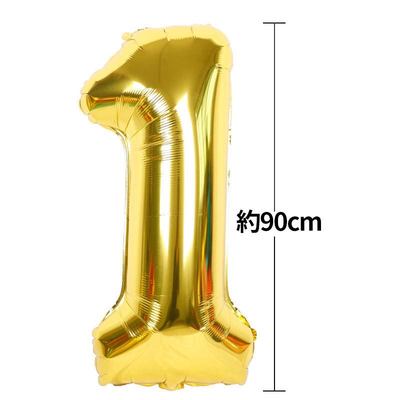 約90cm 大きい 数字 風船 バルーン 誕生日 ナンバー 数字 大きい 風船 ゴールド シルバー 飾り付け 飾り 飾りつけ 0から9まで  数字バルーン インスタ映え | ブランド登録なし | 07