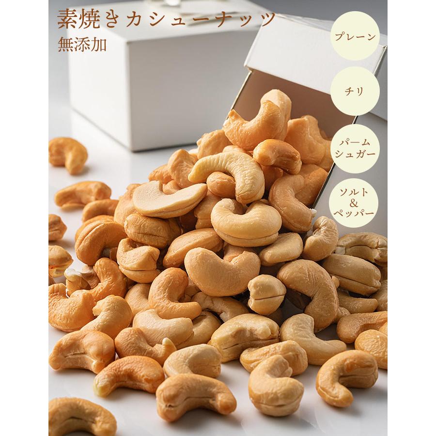 カンボジア産カシューナッツ 50g 素焼き 無添加 オーガニック