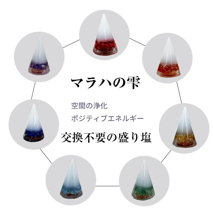 マラハの雫 盛り塩 インテリア オルゴナイト 浄化 パワーストーン