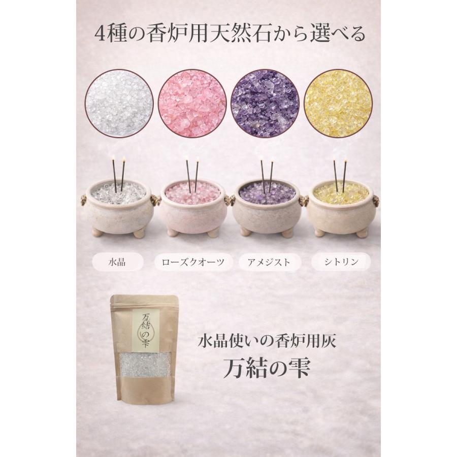★香炉 紅水晶 ローズクォーツ☆期間限定お値下げ☆ 万結の雫 香炉用水晶 香炉石 線香灰代替 天然石 洗える 仏壇 お墓参り