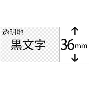 ピータッチキューブ用 互換TZeテープ 36mm 透明地 黒文字 TZe-161対応 お名前シール マイラベル 名前シール｜a-e-shop925｜03