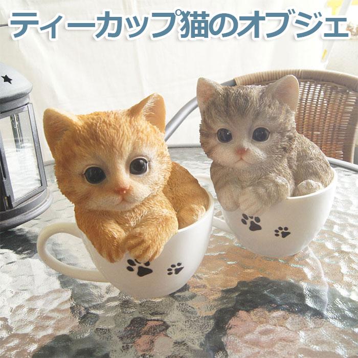 ティーカップ 猫 置物 ねこ カップ キャット インテリア ネコ コップ 飾り 癒し ティーカップキャット Tea G5169 あ E Shop 通販 Yahoo ショッピング